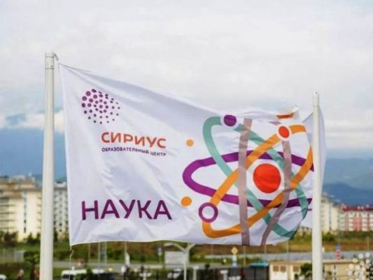 «Нижегородский Сириус»