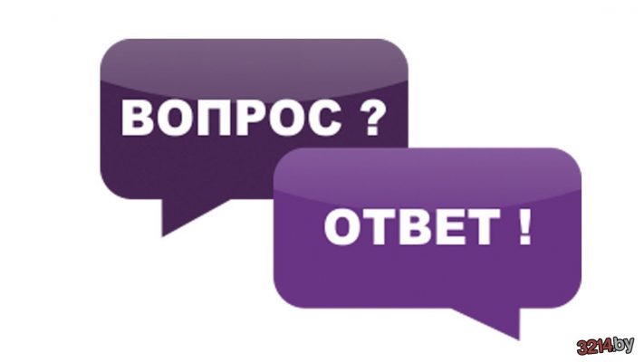 Вопрос — ответ: «О ежемесячных выплатах семьям, имеющим детей»