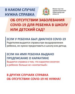 Давид Мелик-Гусейнов: «Минздрав открыл телефонную линию по вопросам получения справок в детсады и школы»