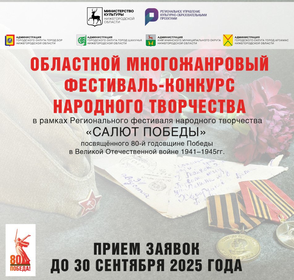 В Нижегородской области стартовал прием заявок на участие в фестивале-конкурсе народного творчества