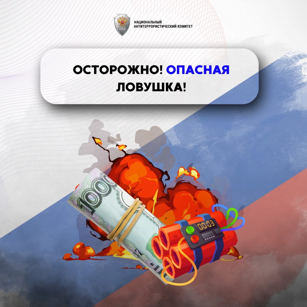 Нижегородские правоохранительные органы напоминают о правилах безопасности при обнаружении бесхозных вещей