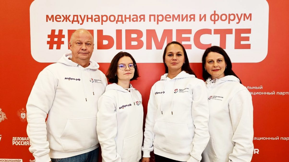 Нижегородские волонтёры получили награды на международном форуме #МЫВМЕСТЕ