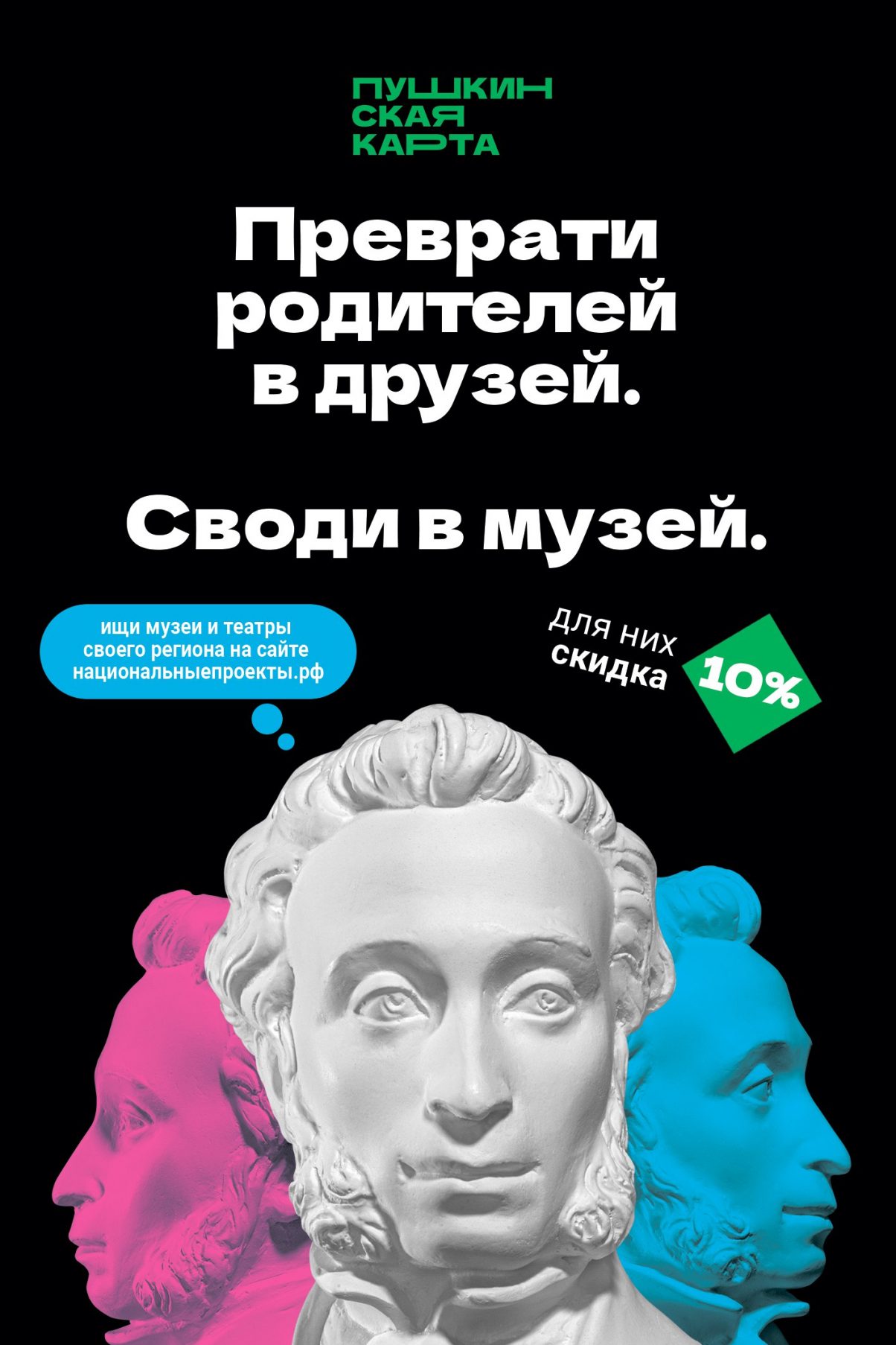 Нижегородская область с 27 декабря по 11 января присоединится к акции «Веди родителей в музей»