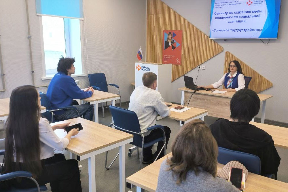 Нижегородцы стали чаще пользоваться услугой по социальной адаптации на рынке труда