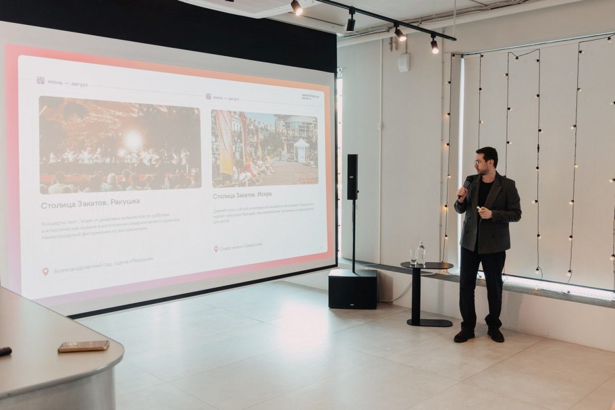 Заместитель губернатора Олег Беркович представил событийную программу Нижнего Новгорода на 2026 год