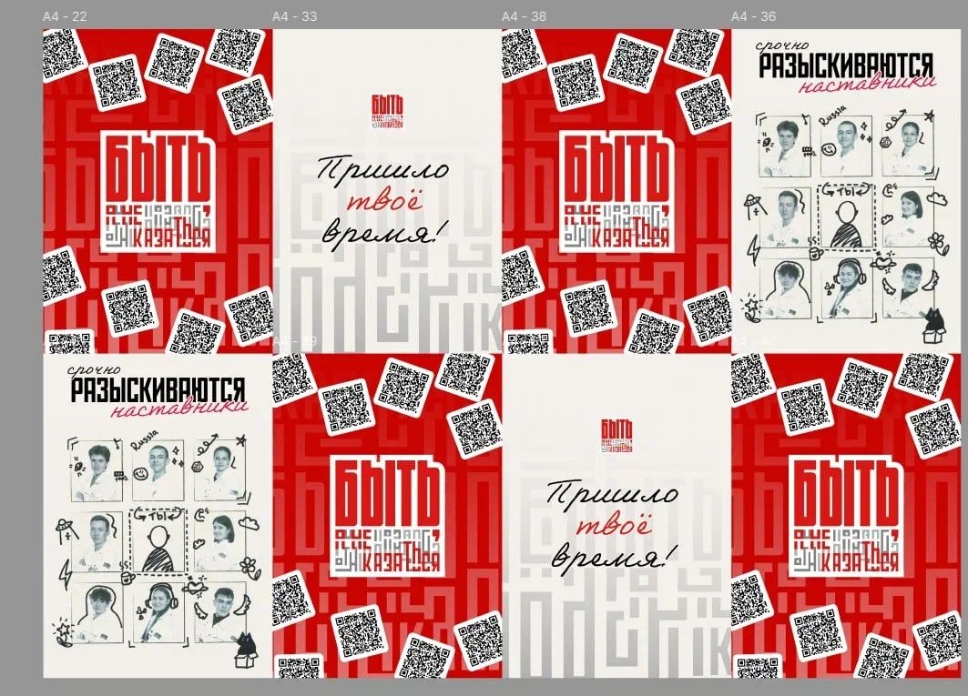 Нижегородцы могут присоединиться к Всероссийскому конкурсу наставников «Быть, а не казаться»