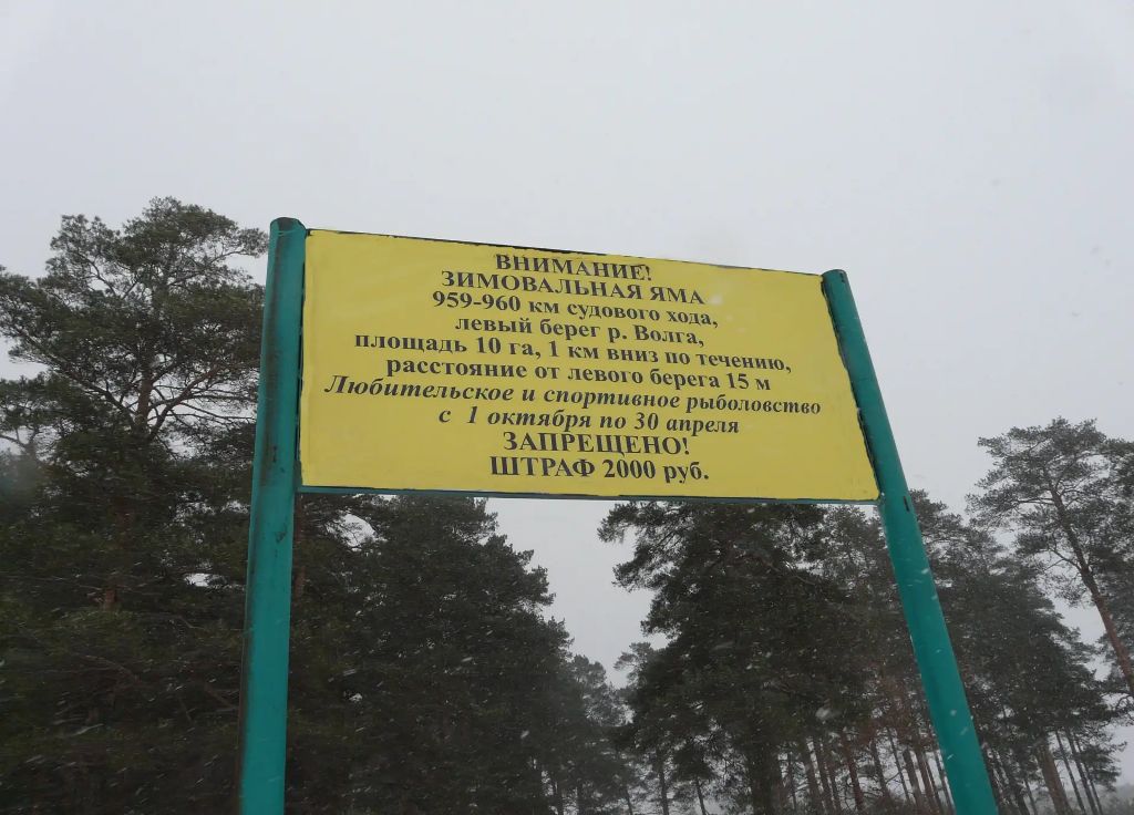 Запрет на рыболовство на зимовальных ямах в Нижегородской области продлится до конца апреля