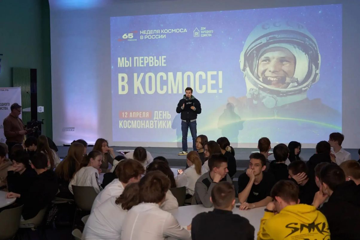 Около 600 школ Нижегородской области присоединились к мероприятиям  Дома народного единства ко Дню космонавтики